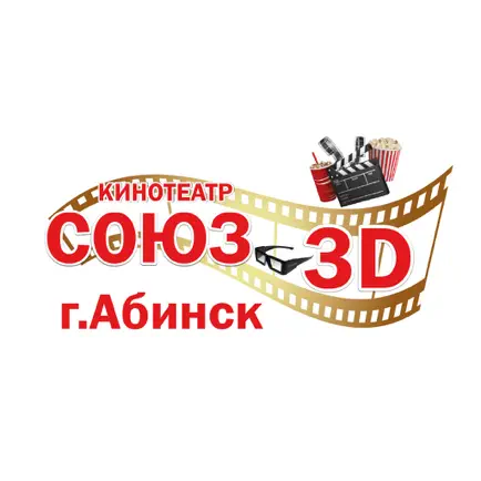 Кинотеатр Союз-3D - Абинск Читы