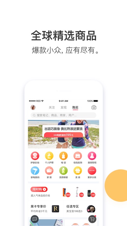 Red-shop the world screenshot-4