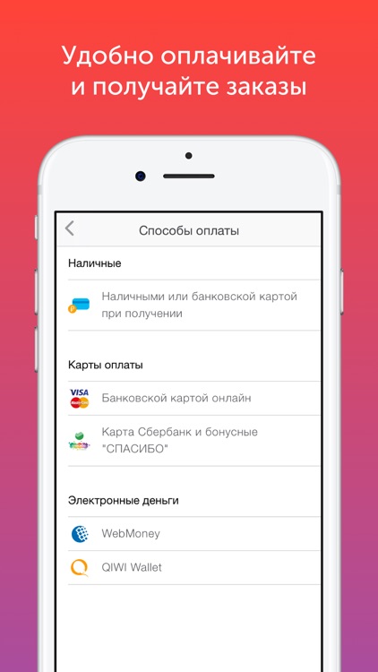 OZON.ru - интернет магазин screenshot-4