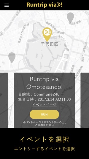 Runtrip via - ソーシャル系ランイベントアプリ(圖2)-速報App