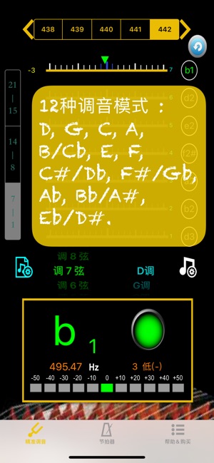 古筝調音器-調音,定弦,音准(圖1)-速報App