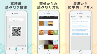Qrコードリーダー バーコードリーダー Iphoneアプリ Applion