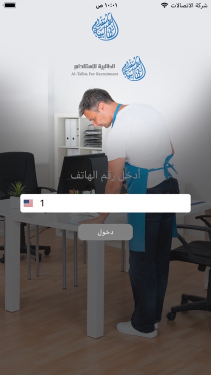 الطالبية للاستقدام screenshot-5