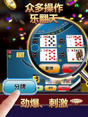 Dragon Ace Casino - Blackjack screenshot 4