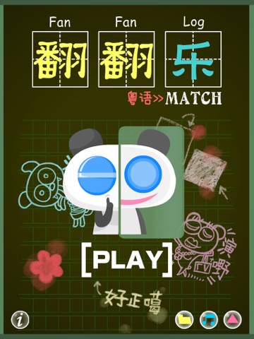 Panda Match screenshot 4