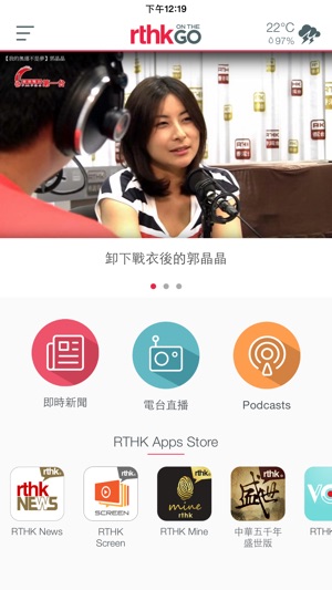 RTHK On The Go