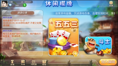 新休闲棋牌 screenshot 2