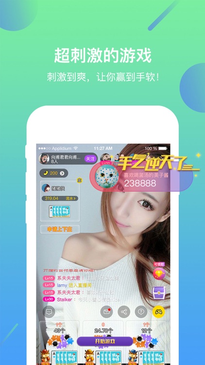 王牌直播-直播视频主播陪你玩秀场tv