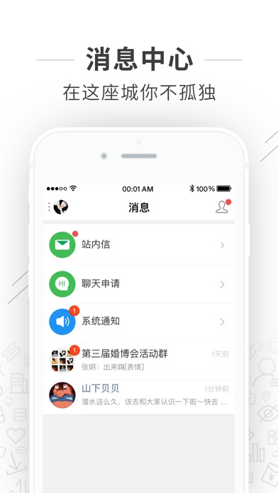 在长垣-包含了本地综合化信息服务 screenshot 4