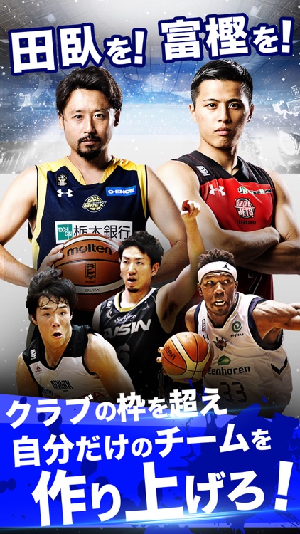 B.LEAGUE ドリームアリーナ