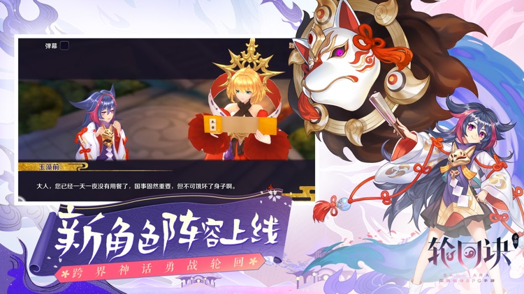 轮回诀-蓬莱结缘