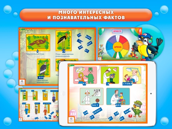 Скачать игру ЧИЖ - путешествия для всезнаек