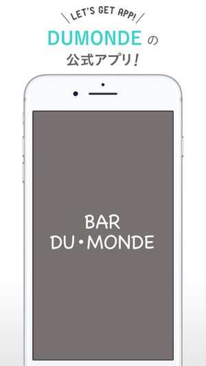 DARTS&SPORTSBAR DU・MONDE【デモンド】(圖1)-速報App