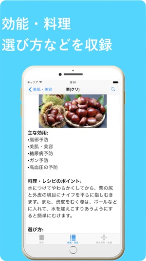 Healthy foods 85(圖4)-速報App