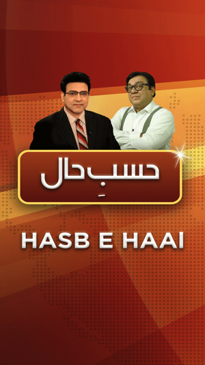 Hasb e Haal حسبِ حال