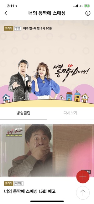 TV조선 방송(圖2)-速報App