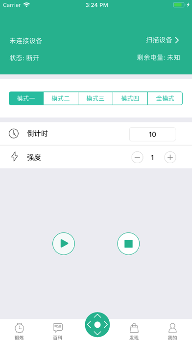 医度健康助理 screenshot 2