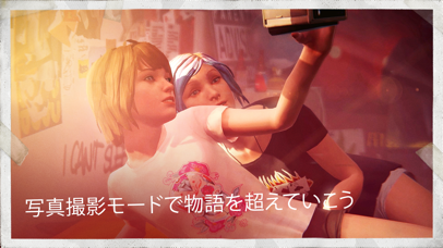 ライフ イズ ストレンジ screenshot1