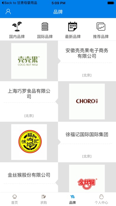中国绿色食品网-全网平台. screenshot 2
