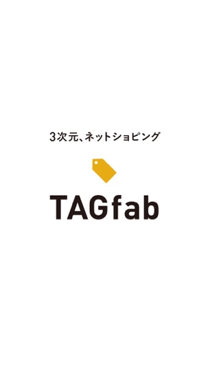 TAGfab - 三次元ネットショッピング、ライブ動画で接客