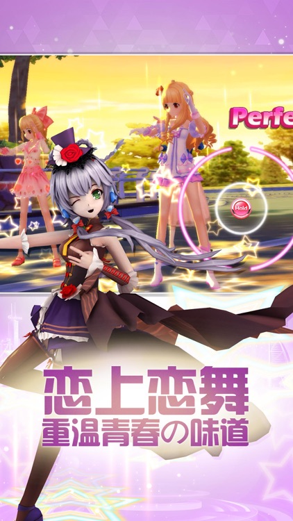 梦幻恋舞-相约洛天依 screenshot-3