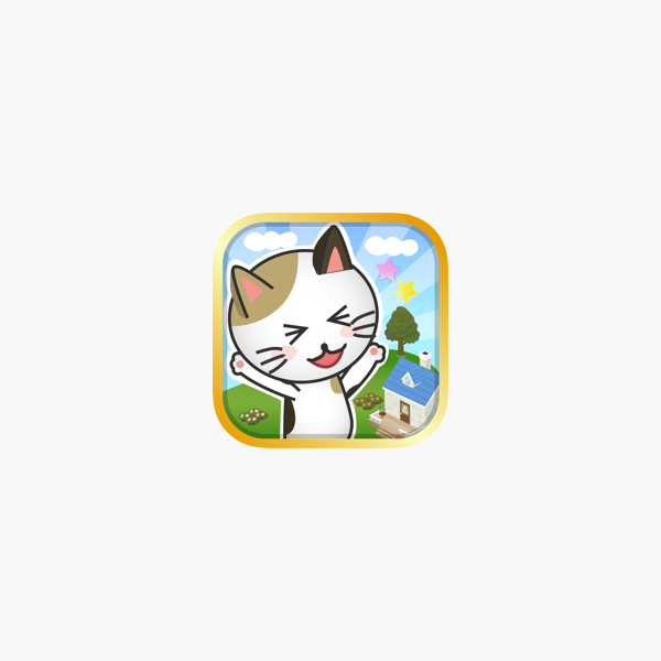 にゃんこタウン をapp Storeで