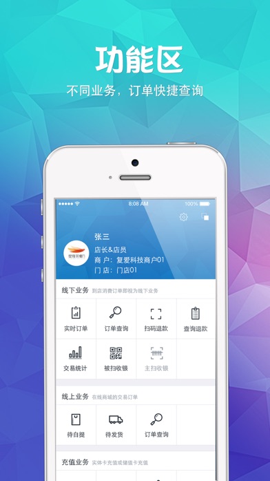 Image of 商户+