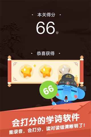 布克学诗 screenshot 4