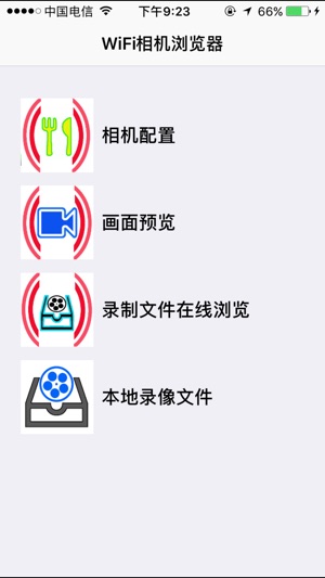 WIFI相机浏览器(圖1)-速報App