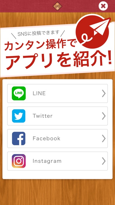 笑蔵 screenshot 3