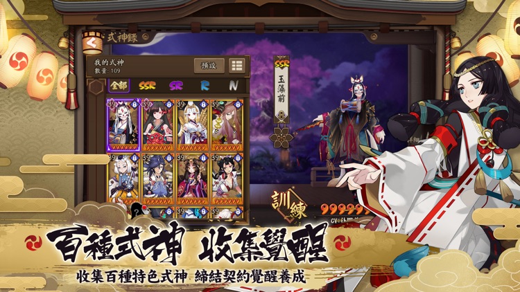 陰陽師Onmyoji 和風幻想RPG