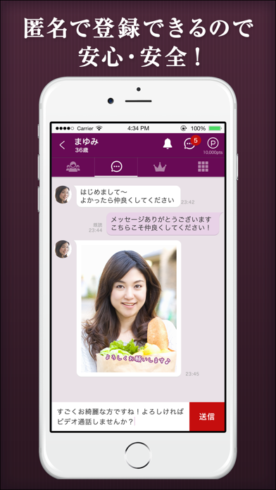 How to cancel & delete 大人向けトークアプリ　PiA from iphone & ipad 4