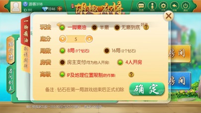 胡趣麻将 screenshot 2