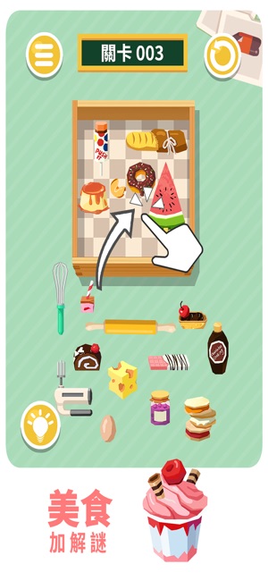 美食速遞-甜點外賣訂單大挑戰(圖3)-速報App