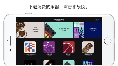 车库乐团下载_库乐队下载_车库乐团 iPhone、