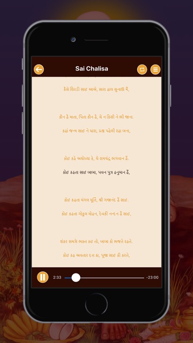 Sai Chalisa Audio And Lyrics screenshot 4