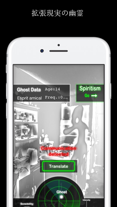 Ghost Observer - ゴースト... screenshot1
