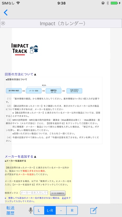 Impact Track