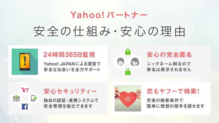 Yahoo!パートナー screenshot-5