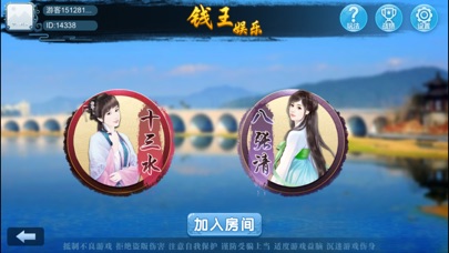 钱王娱乐 screenshot 2