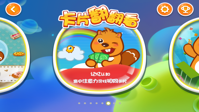 贝瓦乐园 - 日常认知早教启蒙