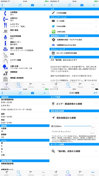 Road Station Navigation screenshot-4