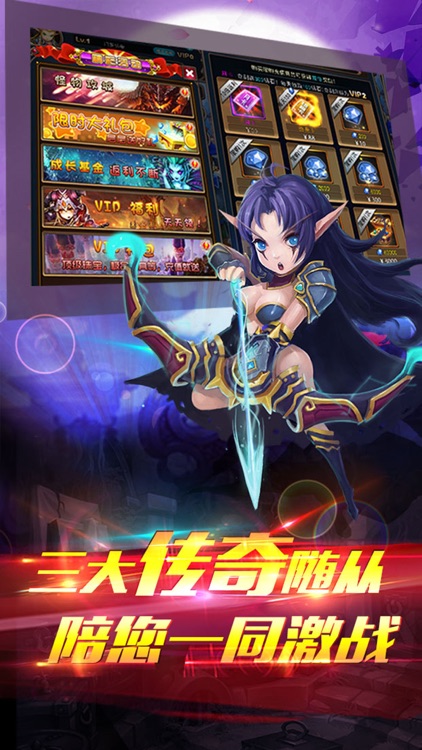 兽人传奇挂机-2017热门创新挂机手游 screenshot-3