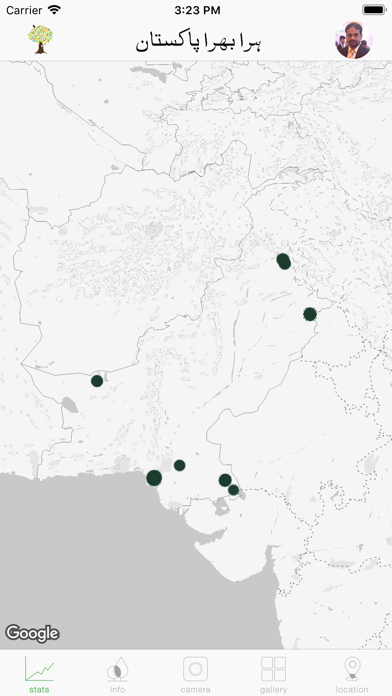 Hara Bhara Pakistan screenshot 4
