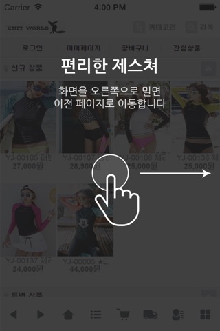 니트월드 screenshot 2