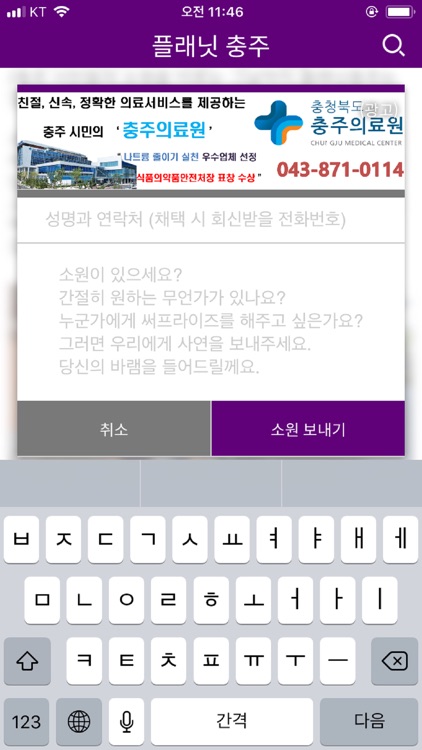 플래닛충주 screenshot-8