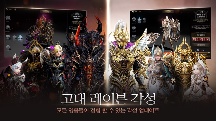 레이븐: CHAOS screenshot-5