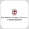 Download the Dulwich College Beijing VR app today and experience Virtual Reality