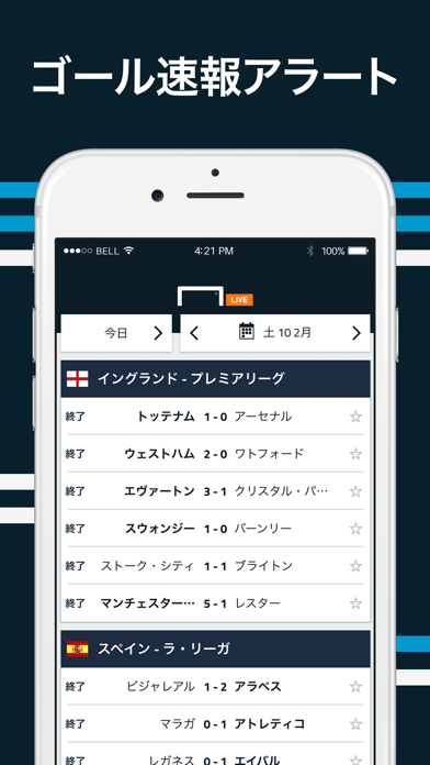 Goal Com Iphoneアプリ Applion