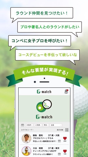 G-match(圖2)-速報App